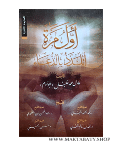 أول مرة أتلذذ بالدعاء