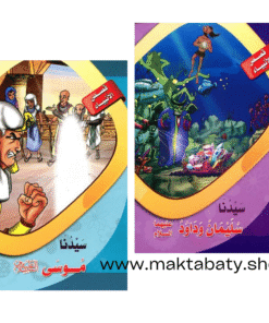 Alternative view of قصص الأنبياء