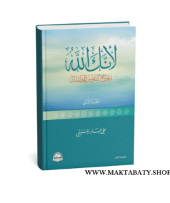Alternative view of كتاب لأنك الله